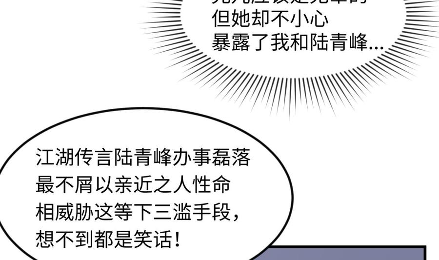 女神的私人医生韩漫全集-第119话 博弈心理战无删减无遮挡章节图片 