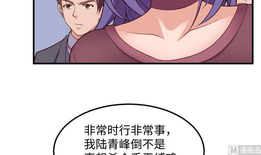 女神的私人医生韩漫全集-第119话 博弈心理战无删减无遮挡章节图片 