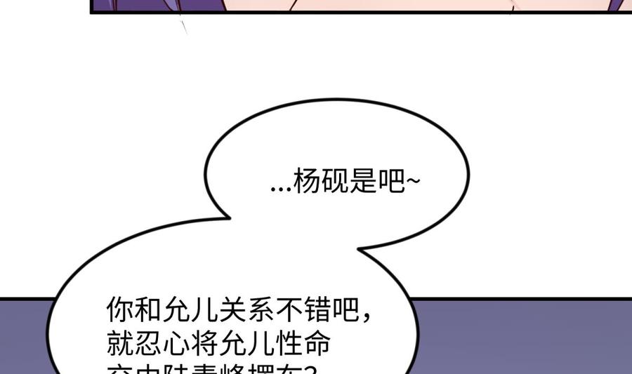 女神的私人医生韩漫全集-第119话 博弈心理战无删减无遮挡章节图片 