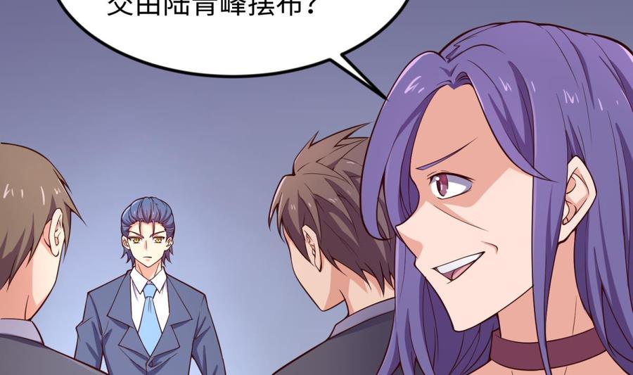 女神的私人医生韩漫全集-第119话 博弈心理战无删减无遮挡章节图片 