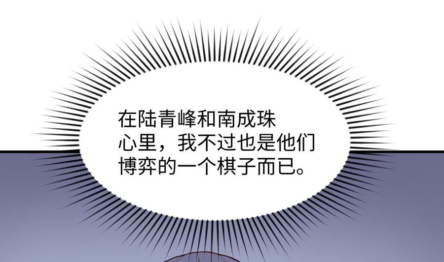 女神的私人医生韩漫全集-第119话 博弈心理战无删减无遮挡章节图片 
