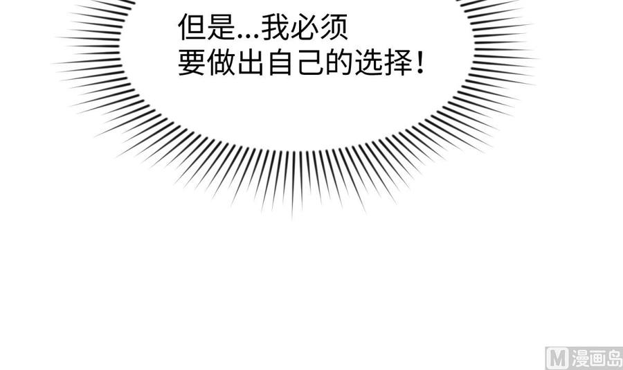 女神的私人医生韩漫全集-第119话 博弈心理战无删减无遮挡章节图片 