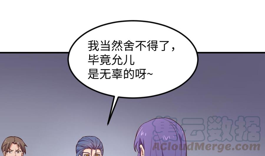 女神的私人医生韩漫全集-第119话 博弈心理战无删减无遮挡章节图片 