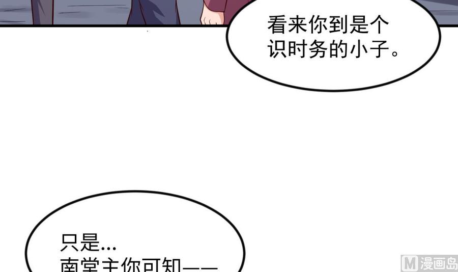女神的私人医生韩漫全集-第119话 博弈心理战无删减无遮挡章节图片 