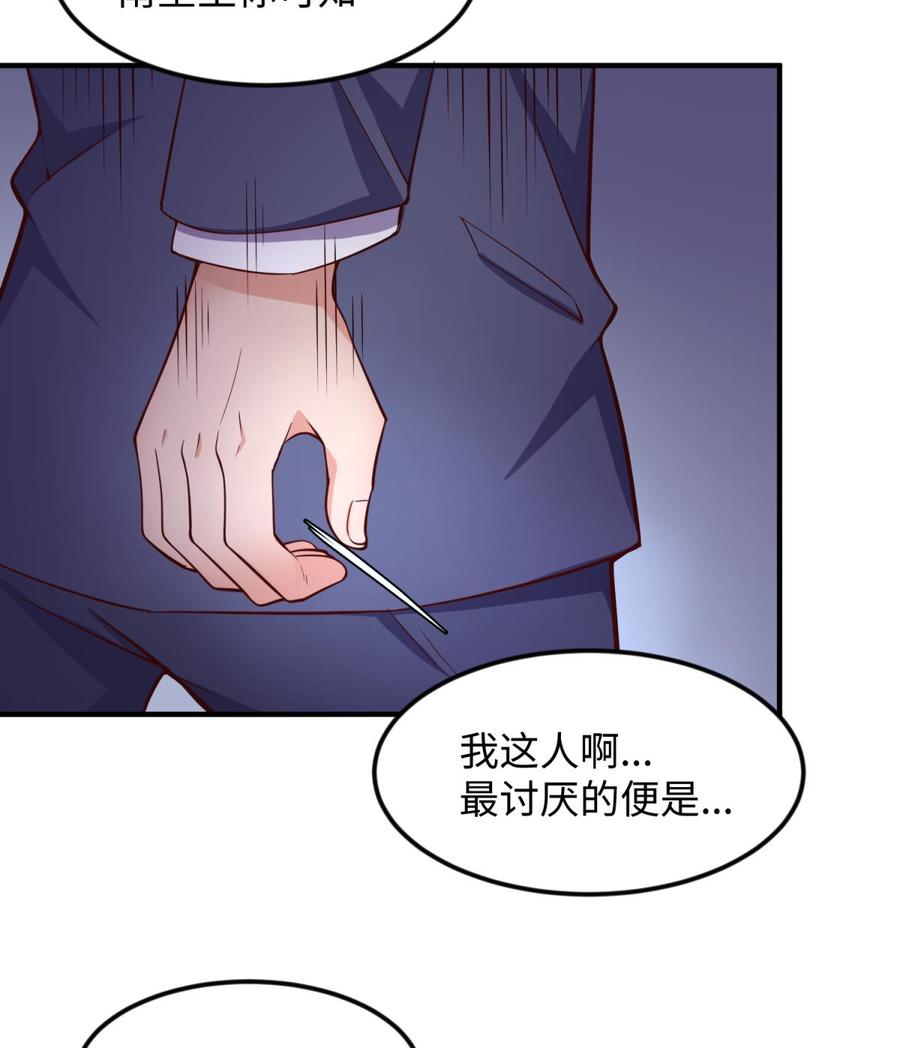 女神的私人医生韩漫全集-第119话 博弈心理战无删减无遮挡章节图片 