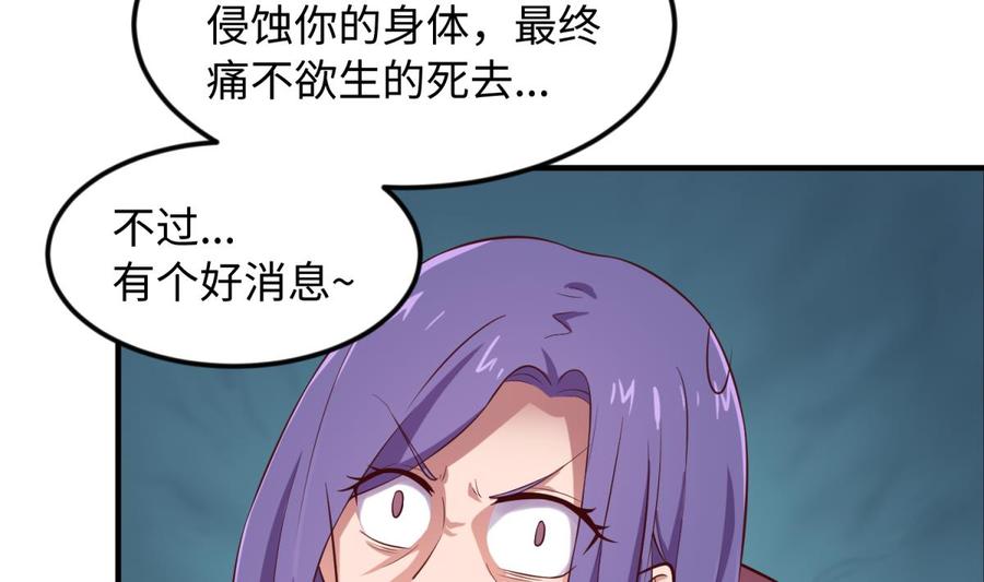 女神的私人医生韩漫全集-第120话 徐洁的求婚无删减无遮挡章节图片 
