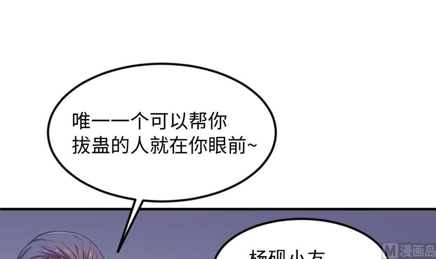 女神的私人医生韩漫全集-第120话 徐洁的求婚无删减无遮挡章节图片 