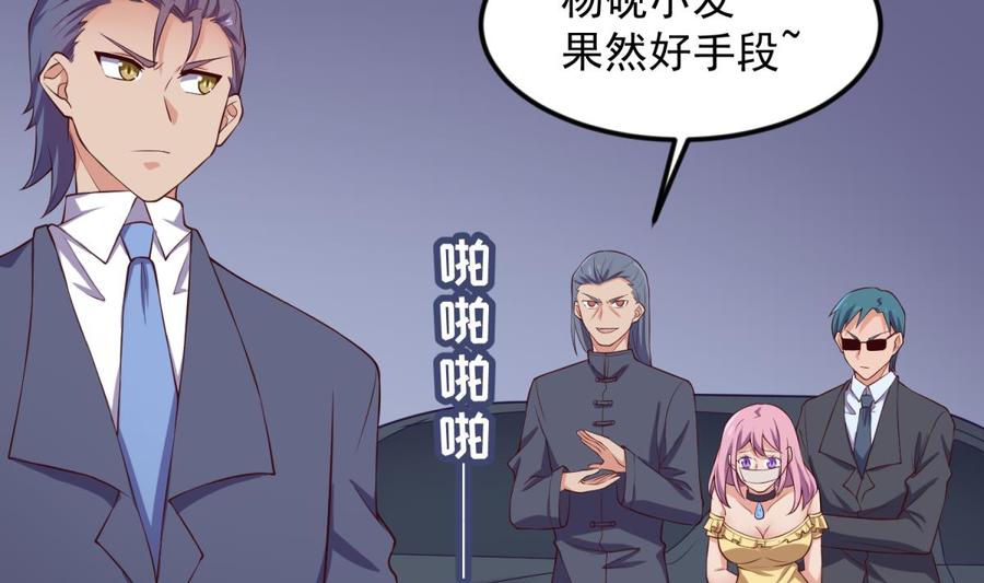 女神的私人医生韩漫全集-第120话 徐洁的求婚无删减无遮挡章节图片 