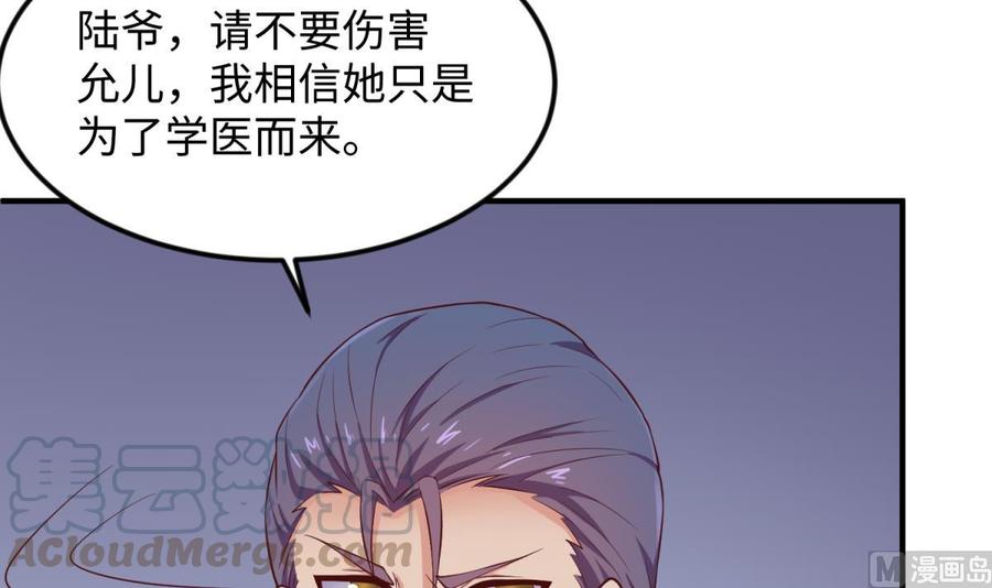 女神的私人医生韩漫全集-第120话 徐洁的求婚无删减无遮挡章节图片 