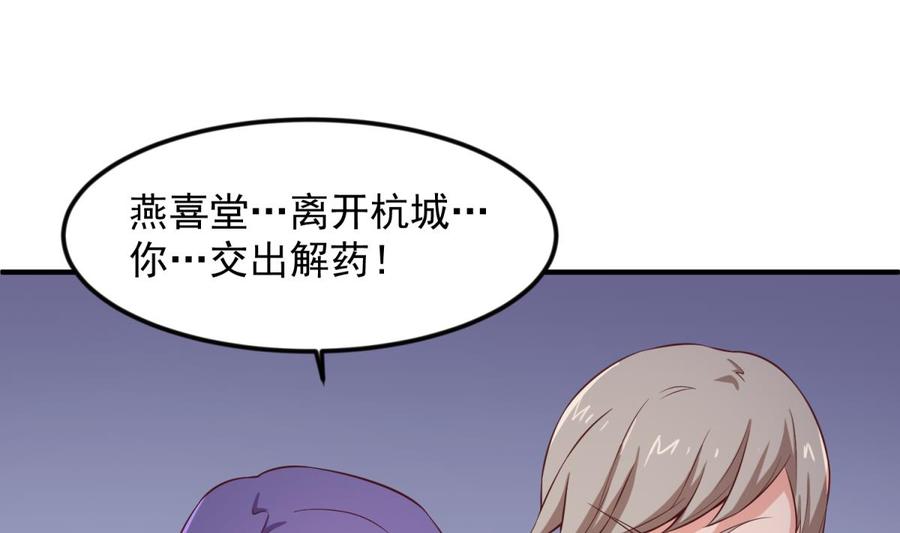 女神的私人医生韩漫全集-第120话 徐洁的求婚无删减无遮挡章节图片 