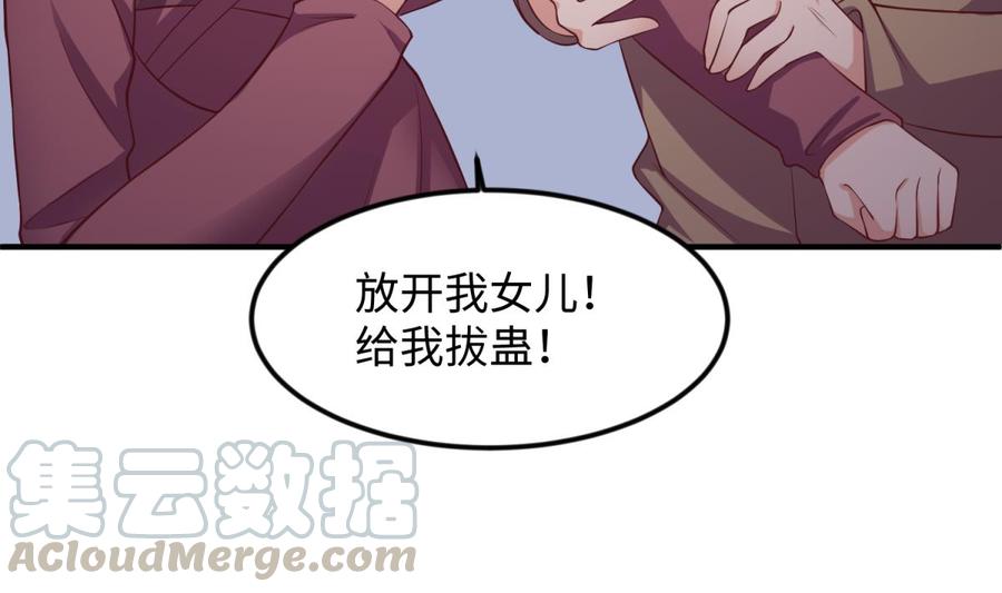 女神的私人医生韩漫全集-第120话 徐洁的求婚无删减无遮挡章节图片 