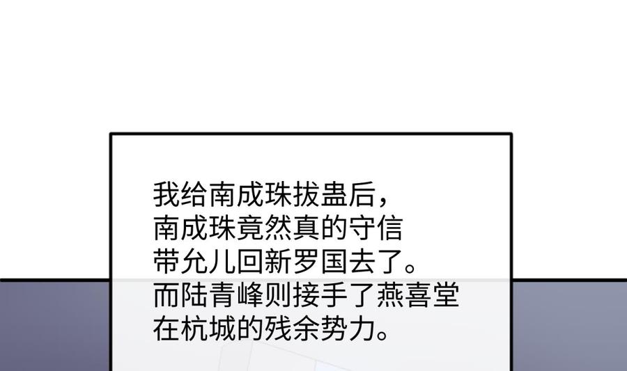 女神的私人医生韩漫全集-第120话 徐洁的求婚无删减无遮挡章节图片 