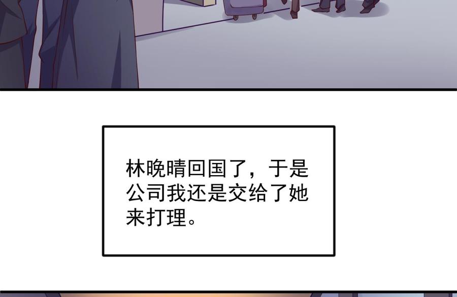 女神的私人医生韩漫全集-第120话 徐洁的求婚无删减无遮挡章节图片 