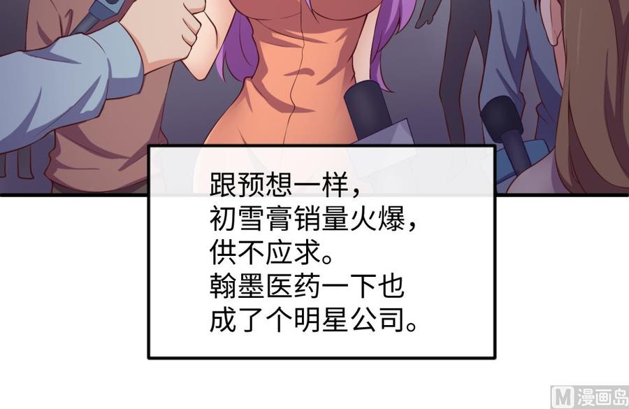 女神的私人医生韩漫全集-第120话 徐洁的求婚无删减无遮挡章节图片 
