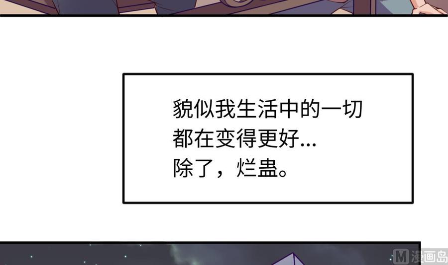 女神的私人医生韩漫全集-第120话 徐洁的求婚无删减无遮挡章节图片 