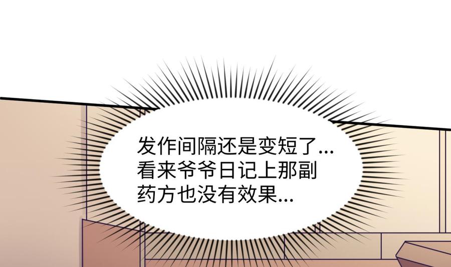 女神的私人医生韩漫全集-第120话 徐洁的求婚无删减无遮挡章节图片 