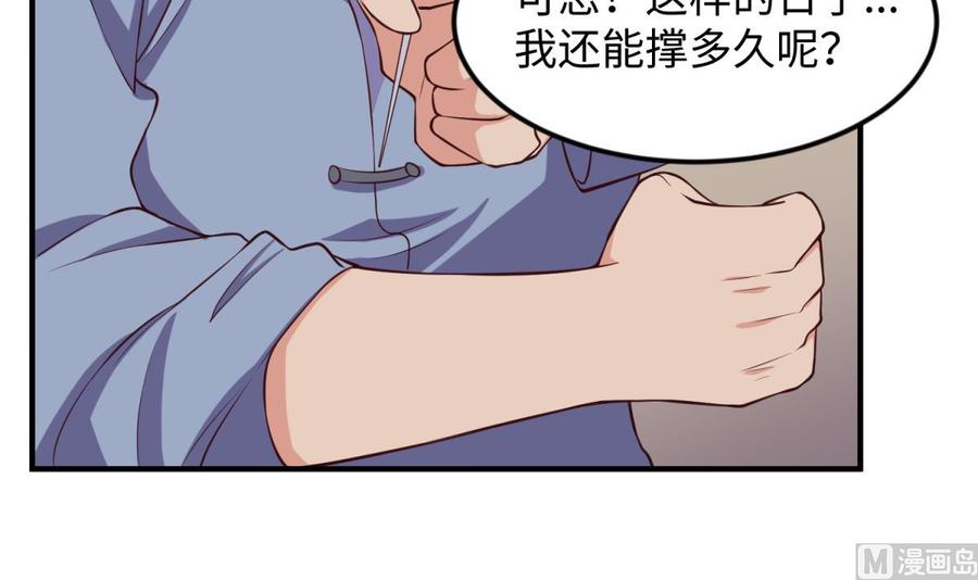 女神的私人医生韩漫全集-第120话 徐洁的求婚无删减无遮挡章节图片 