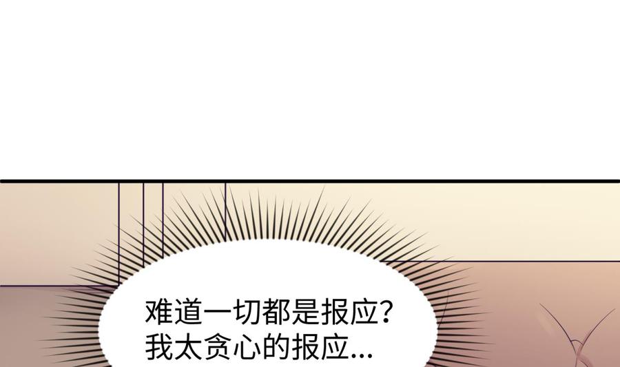 女神的私人医生韩漫全集-第120话 徐洁的求婚无删减无遮挡章节图片 