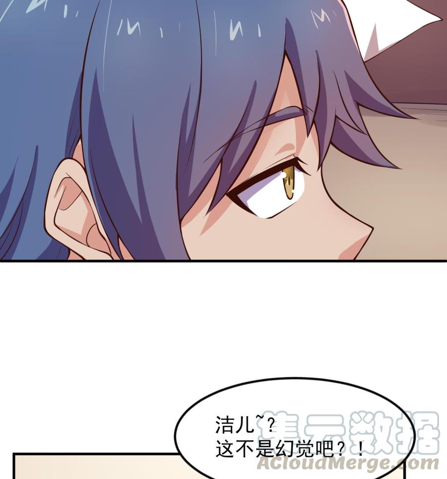 女神的私人医生韩漫全集-第120话 徐洁的求婚无删减无遮挡章节图片 