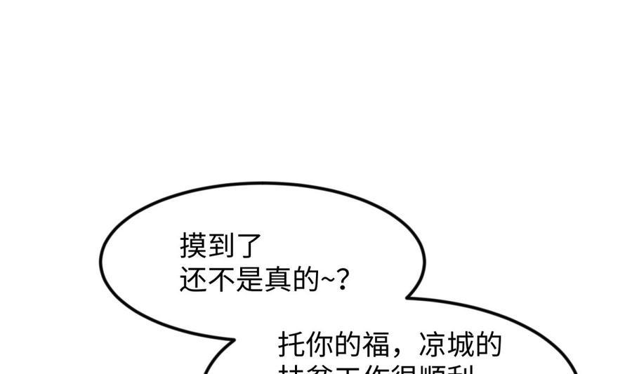 女神的私人医生韩漫全集-第120话 徐洁的求婚无删减无遮挡章节图片 