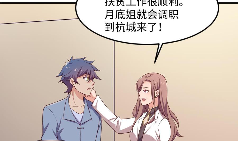 女神的私人医生韩漫全集-第120话 徐洁的求婚无删减无遮挡章节图片 