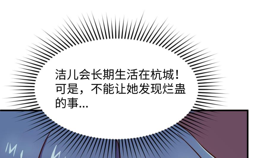 女神的私人医生韩漫全集-第120话 徐洁的求婚无删减无遮挡章节图片 