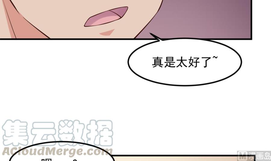 女神的私人医生韩漫全集-第120话 徐洁的求婚无删减无遮挡章节图片 