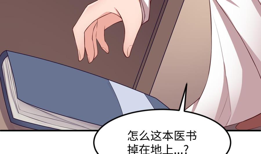 女神的私人医生韩漫全集-第120话 徐洁的求婚无删减无遮挡章节图片 
