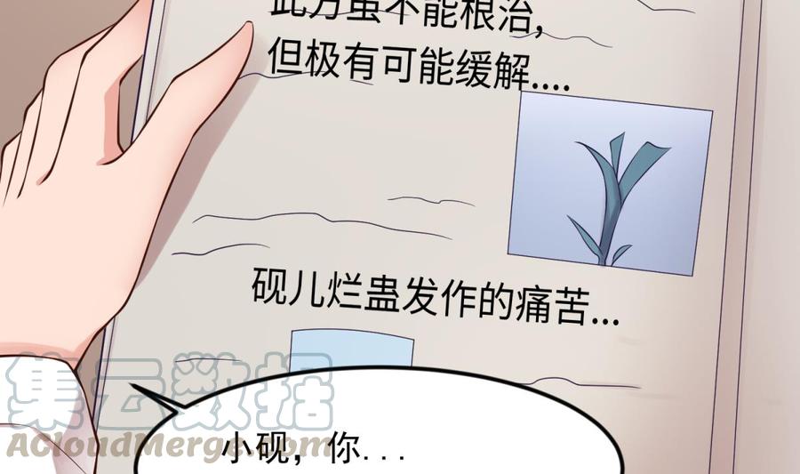女神的私人医生韩漫全集-第120话 徐洁的求婚无删减无遮挡章节图片 