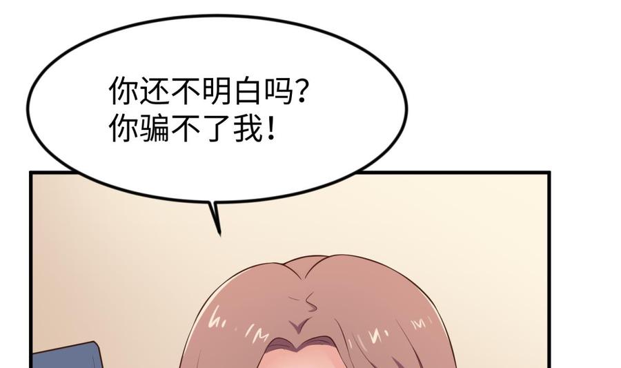女神的私人医生韩漫全集-第120话 徐洁的求婚无删减无遮挡章节图片 