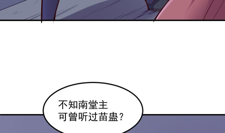 女神的私人医生韩漫全集-第120话 徐洁的求婚无删减无遮挡章节图片 