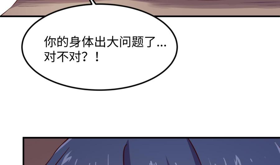 女神的私人医生韩漫全集-第120话 徐洁的求婚无删减无遮挡章节图片 