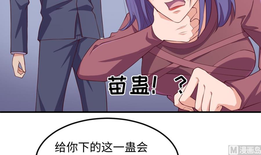女神的私人医生韩漫全集-第120话 徐洁的求婚无删减无遮挡章节图片 