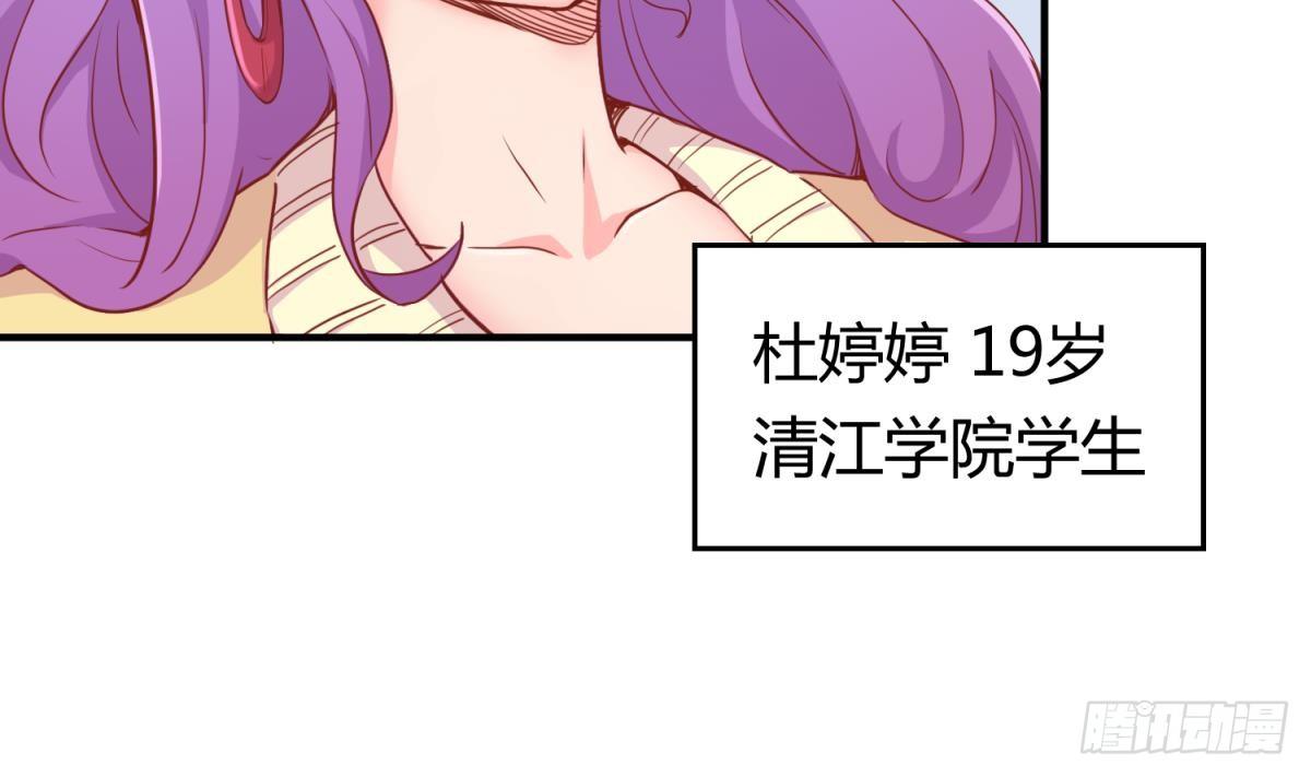 女神的私人医生韩漫全集-第13话 第一个盟友？无删减无遮挡章节图片 