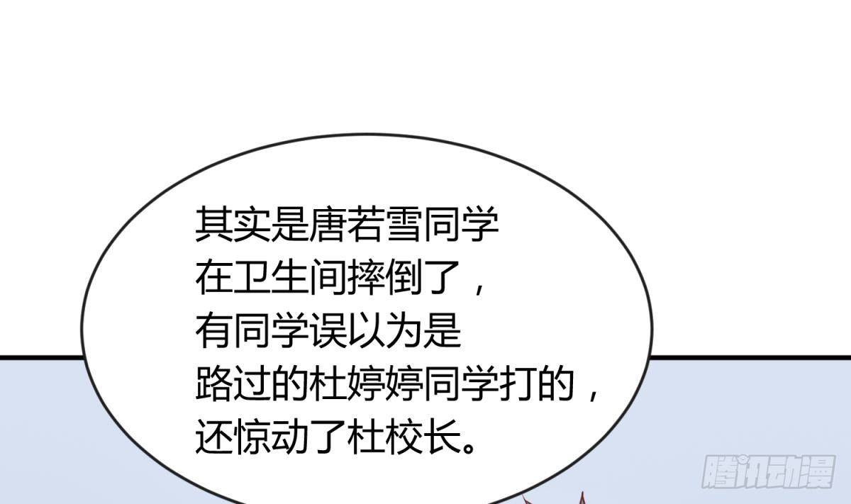 女神的私人医生韩漫全集-第13话 第一个盟友？无删减无遮挡章节图片 