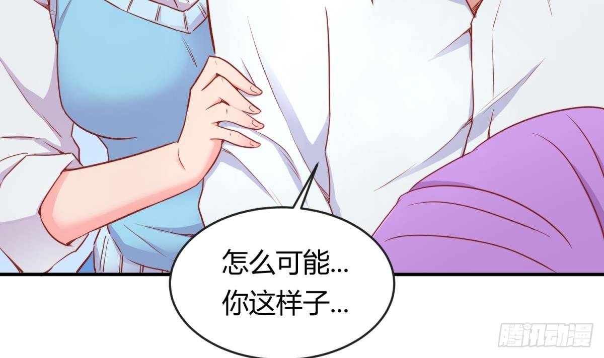 女神的私人医生韩漫全集-第13话 第一个盟友？无删减无遮挡章节图片 