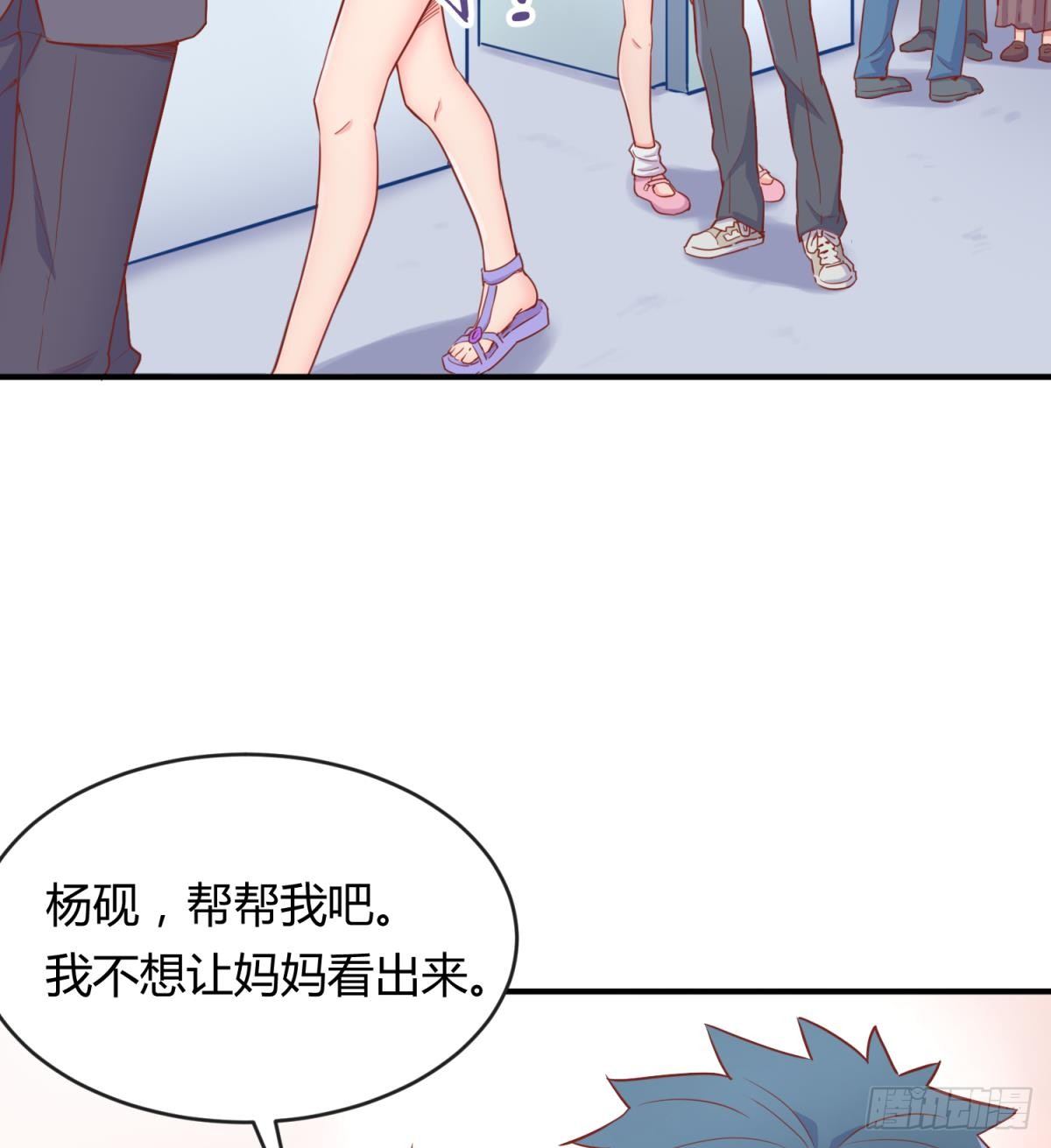 女神的私人医生韩漫全集-第13话 第一个盟友？无删减无遮挡章节图片 