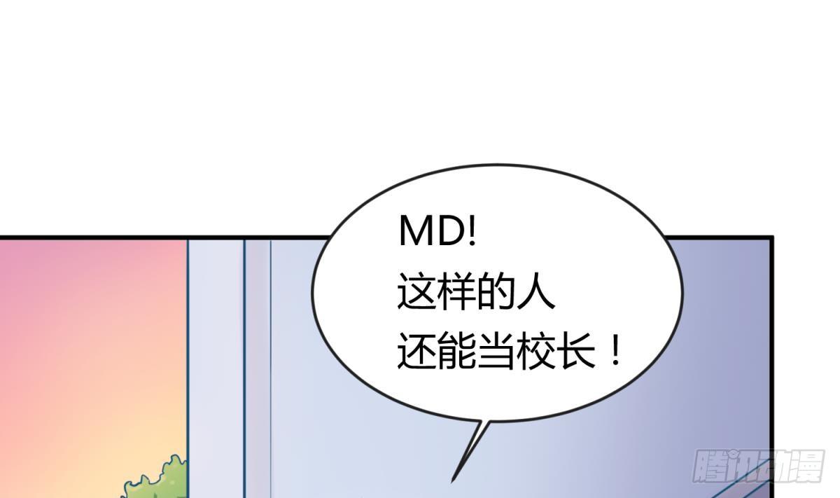 女神的私人医生韩漫全集-第13话 第一个盟友？无删减无遮挡章节图片 