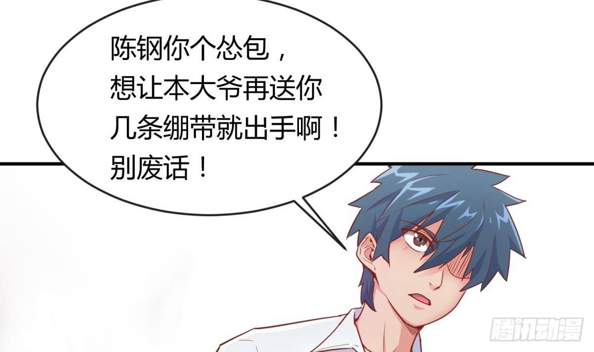 女神的私人医生韩漫全集-第13话 第一个盟友？无删减无遮挡章节图片 
