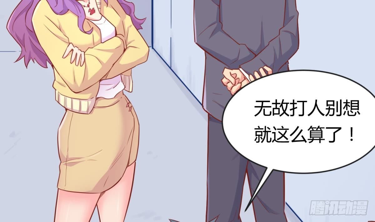 女神的私人医生韩漫全集-第13话 第一个盟友？无删减无遮挡章节图片 