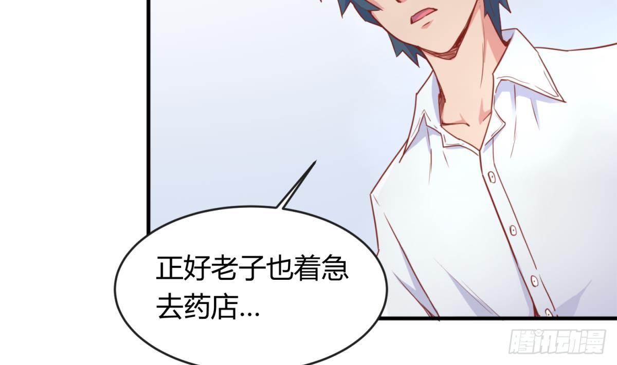 女神的私人医生韩漫全集-第13话 第一个盟友？无删减无遮挡章节图片 