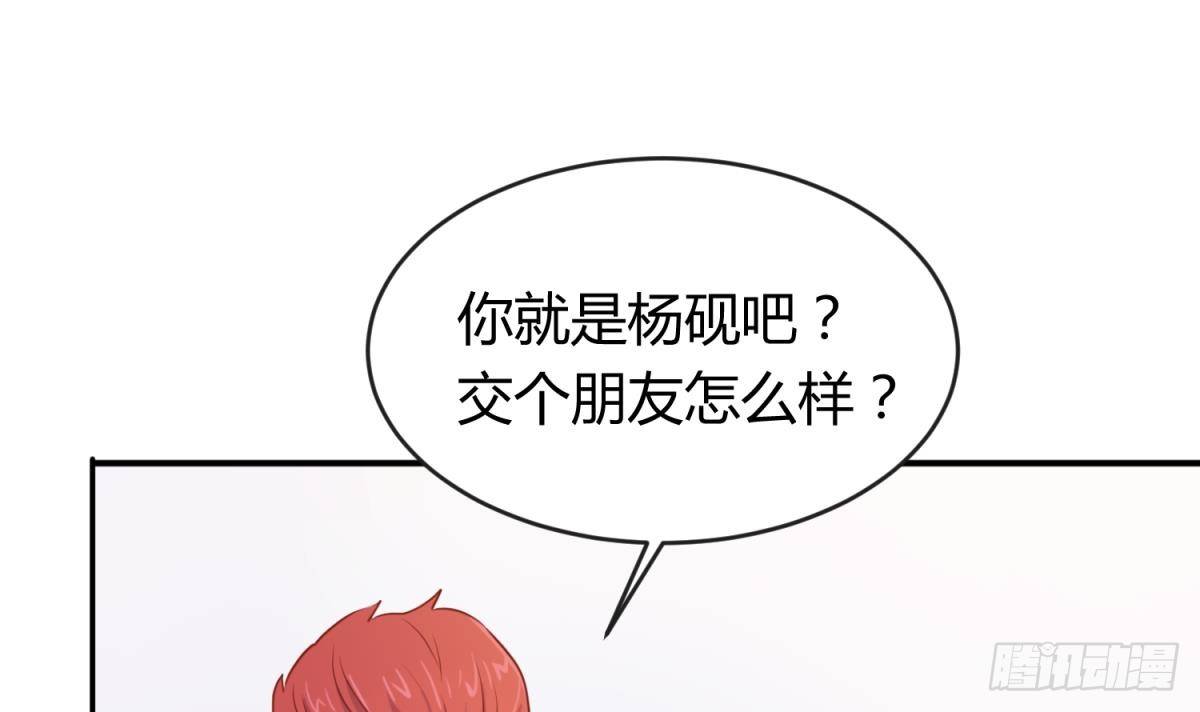女神的私人医生韩漫全集-第13话 第一个盟友？无删减无遮挡章节图片 
