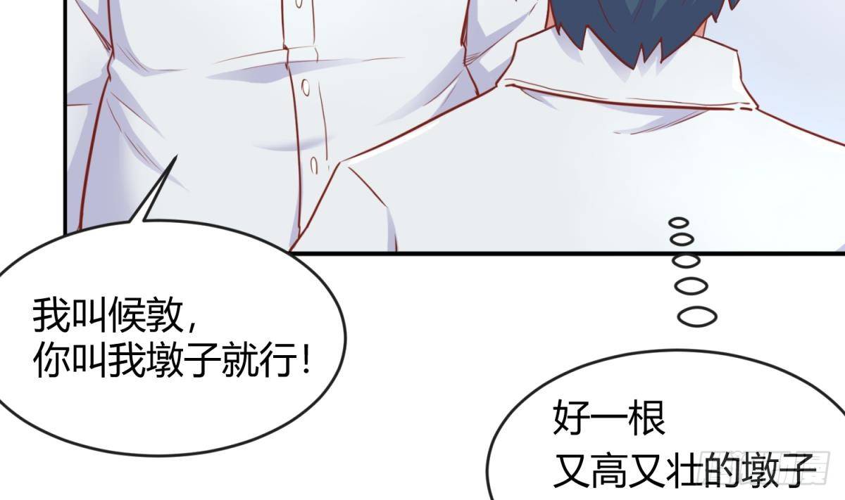 女神的私人医生韩漫全集-第13话 第一个盟友？无删减无遮挡章节图片 