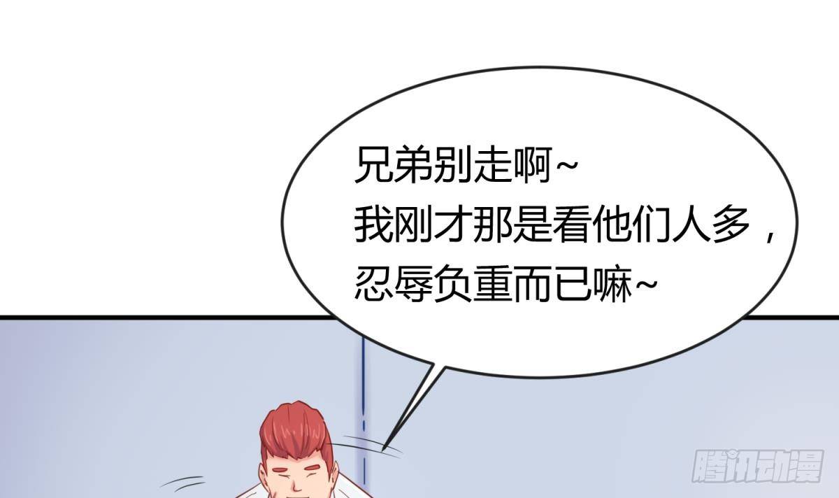 女神的私人医生韩漫全集-第13话 第一个盟友？无删减无遮挡章节图片 