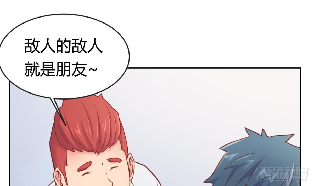 女神的私人医生韩漫全集-第13话 第一个盟友？无删减无遮挡章节图片 