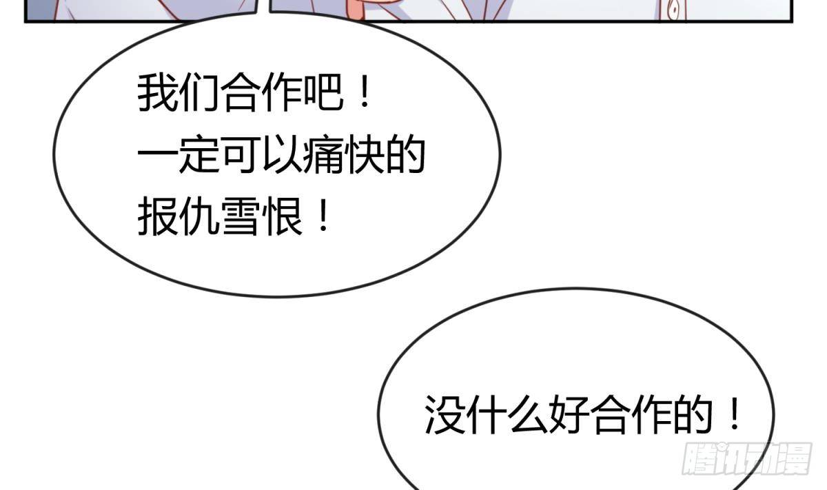 女神的私人医生韩漫全集-第13话 第一个盟友？无删减无遮挡章节图片 