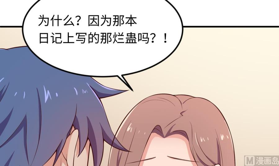 女神的私人医生韩漫全集-第121话 未来还有希望无删减无遮挡章节图片 