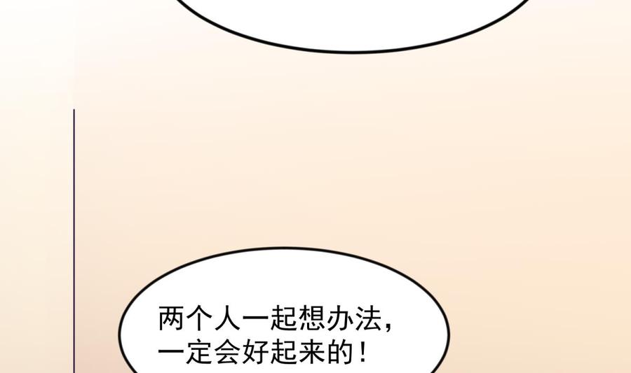 女神的私人医生韩漫全集-第121话 未来还有希望无删减无遮挡章节图片 