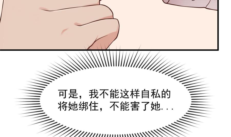 女神的私人医生韩漫全集-第121话 未来还有希望无删减无遮挡章节图片 
