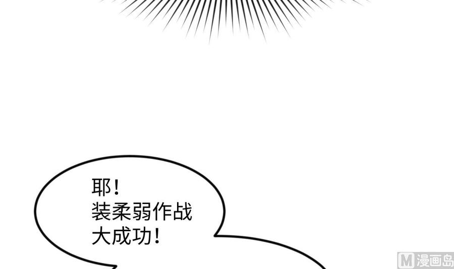 女神的私人医生韩漫全集-第121话 未来还有希望无删减无遮挡章节图片 